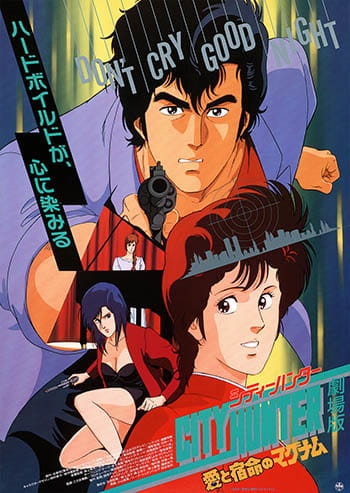 Affiche de City Hunter: Ai To Shukumei No Magnum